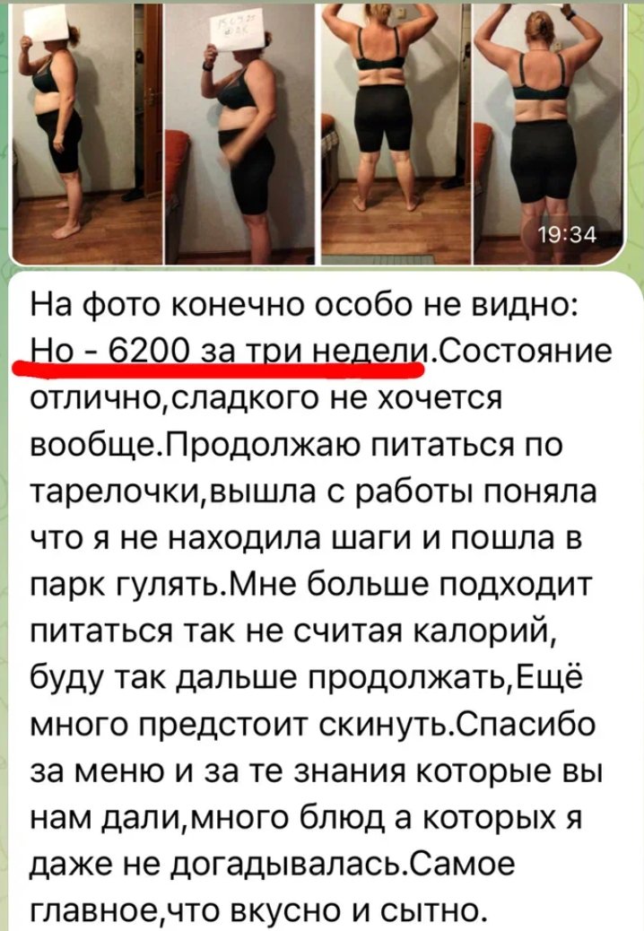 Отзыв: улучшилось пищеварение и настроение