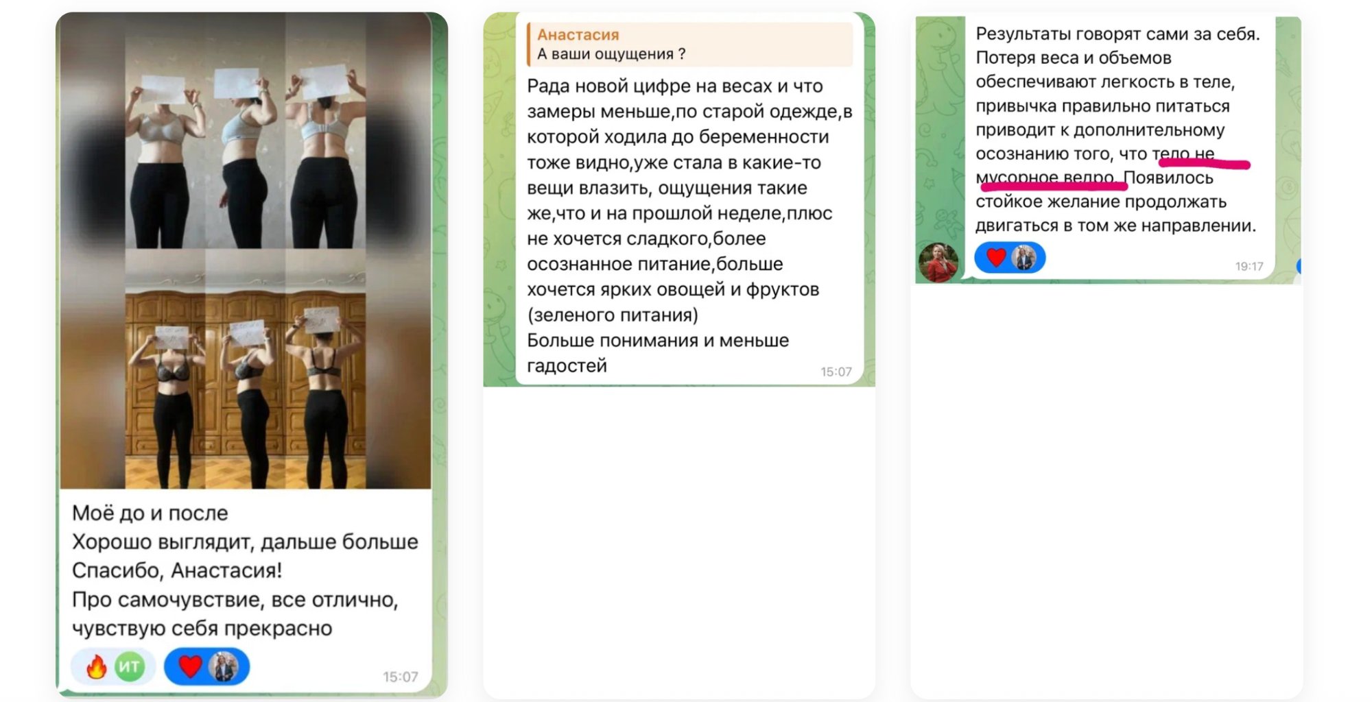 Отзыв: хорошо выглядит после похудения